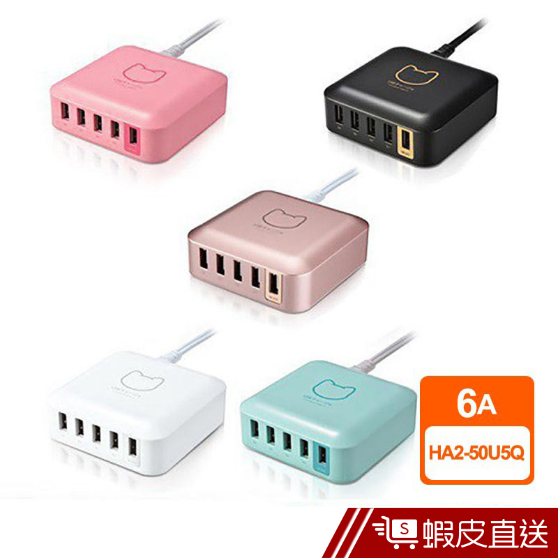 PROBOX 充電器 支援QC2.0 5埠USB高性能旅充  現貨 蝦皮直送