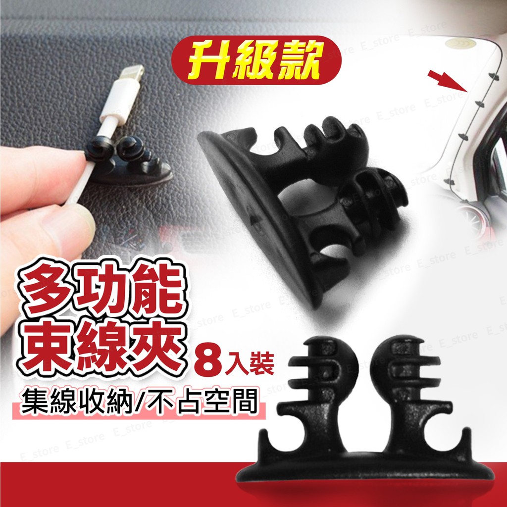 現貨 車用固線器車用理線夾線扣排線夾整理夾汽車用線卡卡線器固線夾固線器繞線器配線器排線器