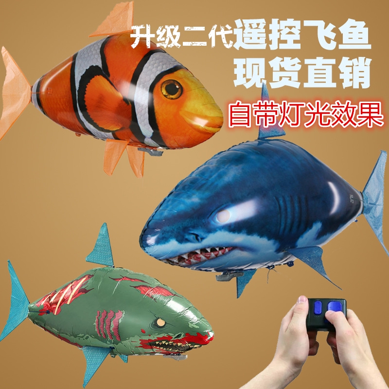 遙控飛魚 充氣鯊魚小丑魚 會飛的魚 生日佈置充氣玩具球 二代升級款遙控飛魚
