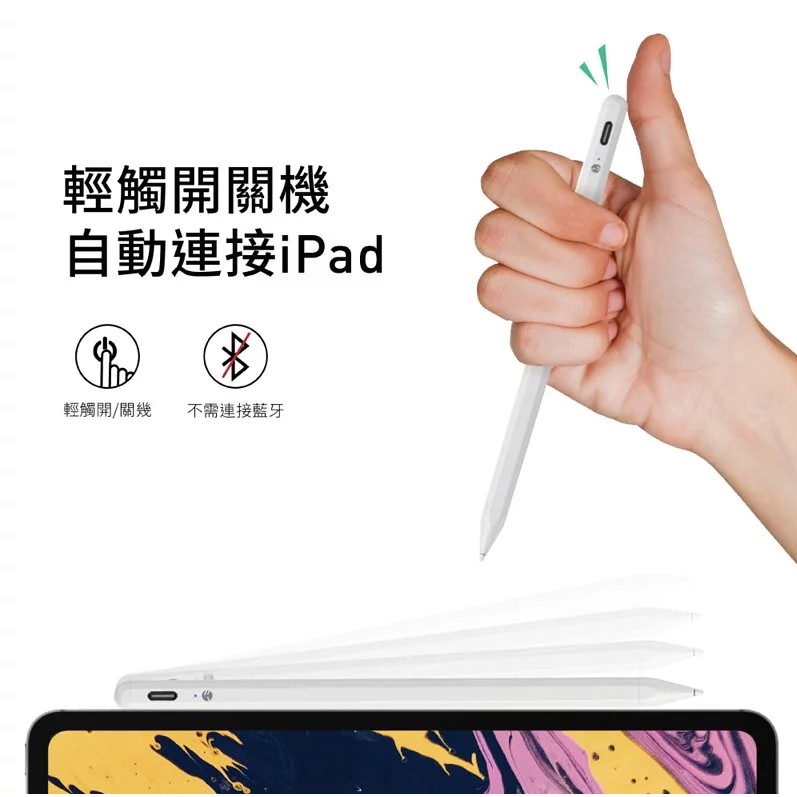 ◇樂樂通訊◆EasyPencil Plus 3代  磁吸式防誤觸觸控筆  Apple iPad Pencil