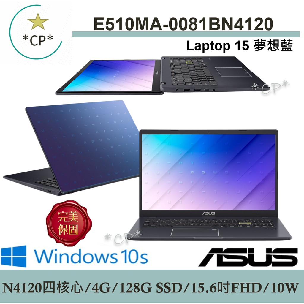 可刷卡分期➠ASUS 華碩 E510MA-0081BN4120  夢想藍【光華門市 憑發票保固】 E510MA E510