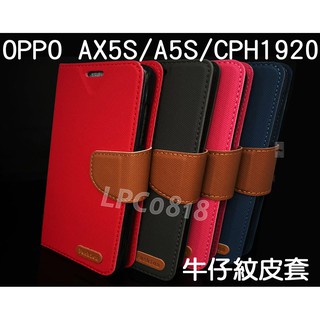 OPPO AX5S/A5S/CPH1920 專用 牛仔紋/斜立/側掀皮套/錢夾/手機套/斜布紋皮套