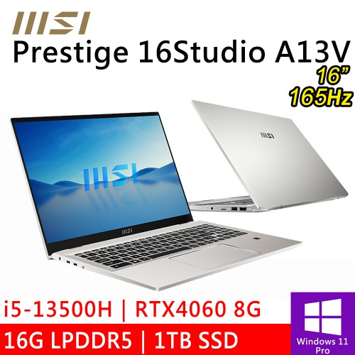 微星Prestige 16Studio A13VF-232TW16吋銀 i5RTX4060輕薄商務筆電 現貨 廠商直送