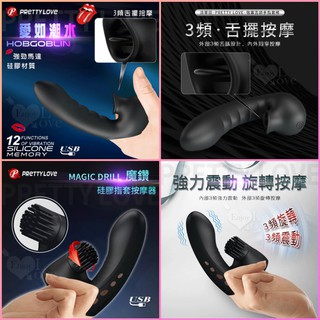 派蒂菈 魔鑽 3頻旋轉+3頻震動 指套按摩器 愛如潮水 12頻強震+3頻舌擺 強震舌舔手指套棒 矽膠材質+USB充電