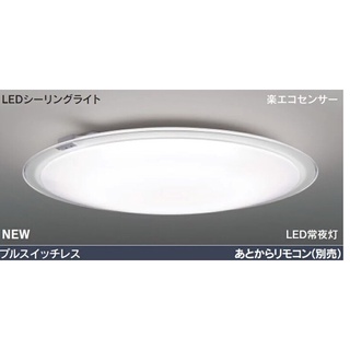 福利品日本東芝吸頂燈TOSHIBA LED(LEDH82702Y-LC) 高演色 可調色 可調光