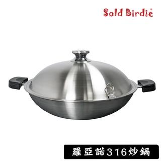 Loyano 316七層複合金炒鍋 36 40 42cm 單把/雙耳 316不鏽鋼炒鍋 炒菜鍋 大鍋