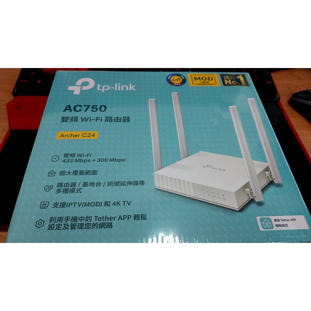 全新附發票！TP-Link Archer C24 AC750 無線網路 雙頻 WiFi 路由器 分享器