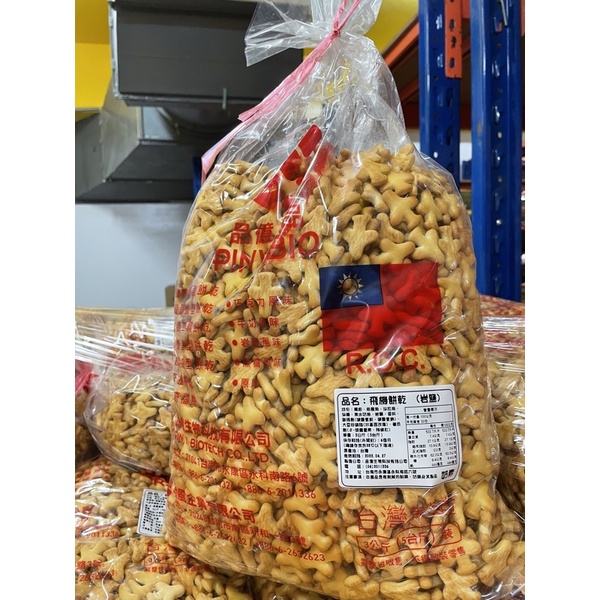 飛機餅乾 岩鹽 5斤 3公斤 3000克 台灣製 袋裝 奶素