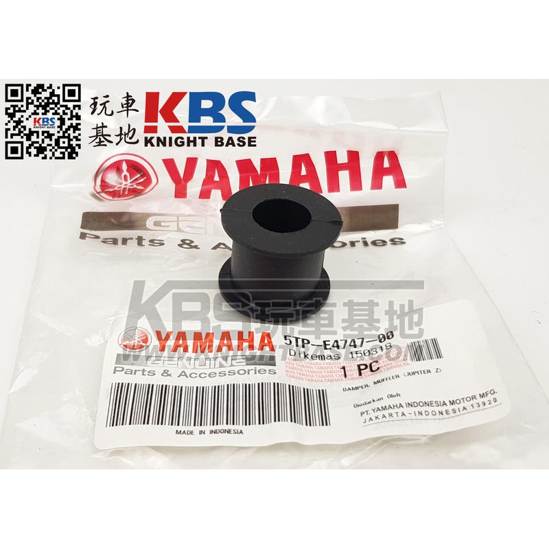 【玩車基地】YAMAHA YZF-R3 排氣管尾管減震橡皮 5TP-E4747-00 山葉原廠零件