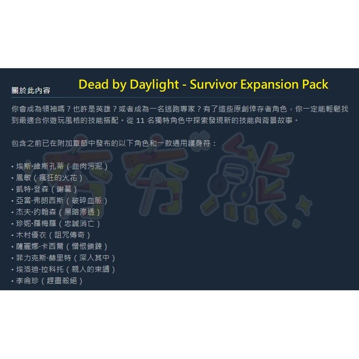 夯夯熊電玩 Pc Dbd 黎明死線dead By Daylight Steam版 數位版 蝦皮購物
