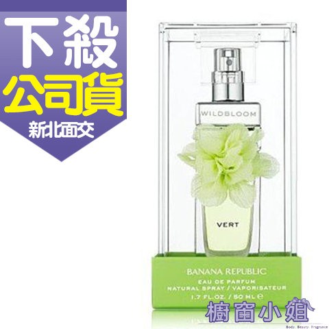 發票價  Banana Republic 盛放時芬．綠之谷女性淡香精 50ml ☆櫥窗小姐☆