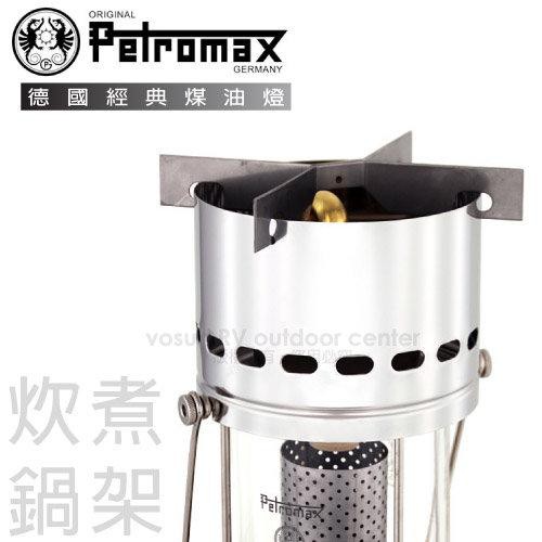 【德國 Petromax】HK500 不鏽鋼炊煮鍋架 爐架 煤油汽化燈零配件_ez-cook