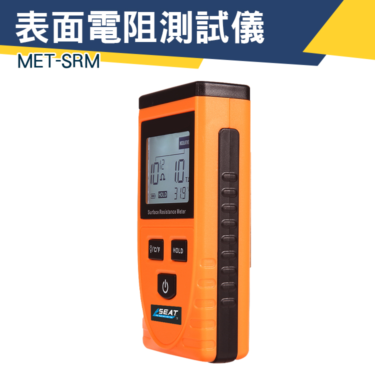 電阻抗檢測儀 靜電檢測儀 靜電電阻表 靜電阻抗測試儀 電阻抗測量儀 MET-SRM   靜電材料