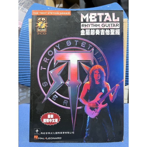 《金屬節奏吉他聖經》附雙CD 重金屬 電吉他教材 電吉他自學 重金屬音樂 Metal Rhythm Guitar_良好