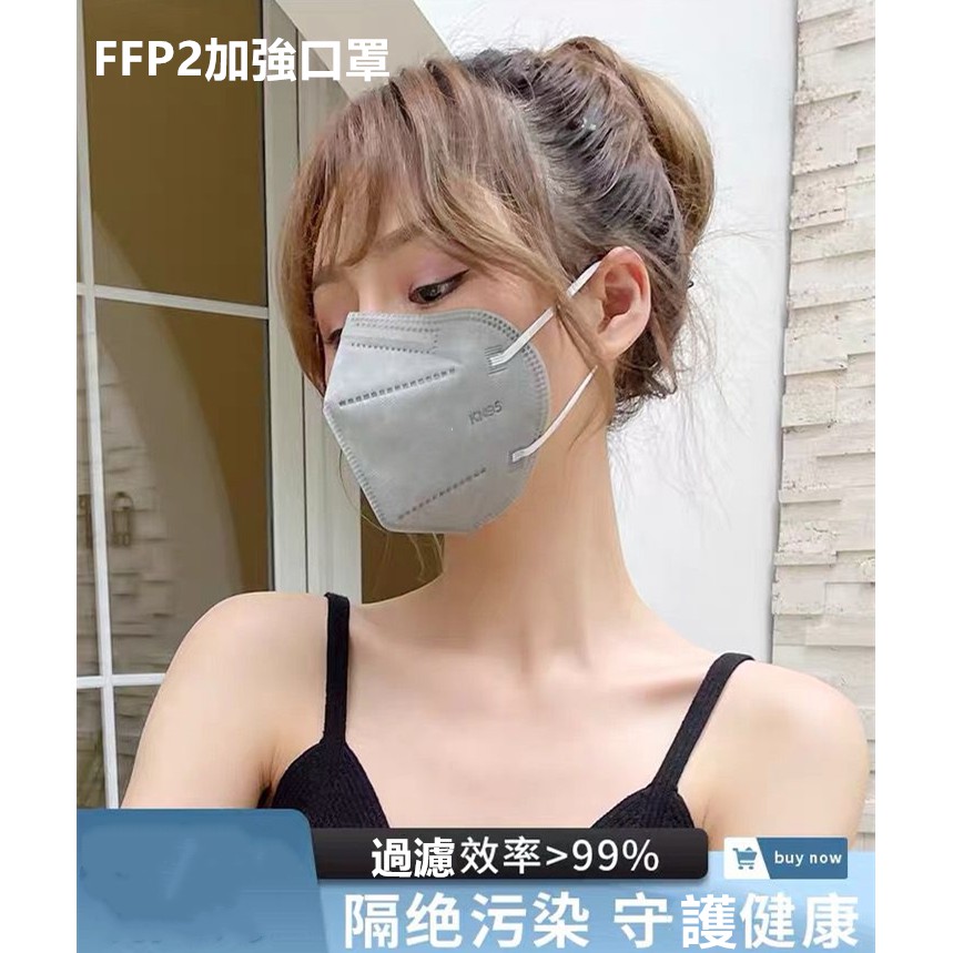 歐盟國家入境限制必須配戴唯一指定成人兒童口罩男女FFP2/KN95立體口罩5層防護防疫口罩婚禮新年禮物生日禮物禮品贈品