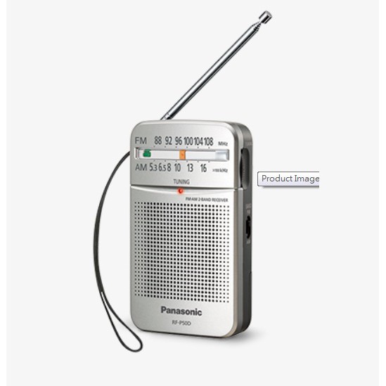 Panasonic 口袋型收音機 (RF-P50D) –RADIO013