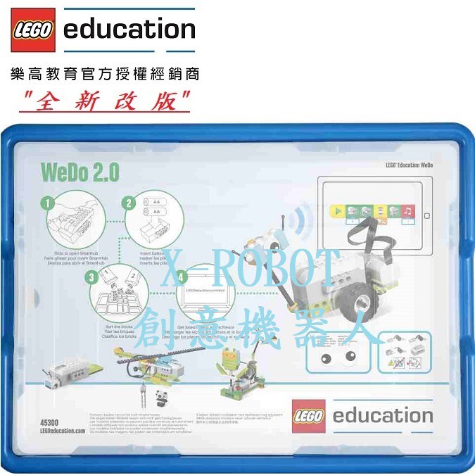 &lt;樂高機器人林老師&gt;LEGO 45300 WeDo2 簡易機器人組+改良式整理盤+教材