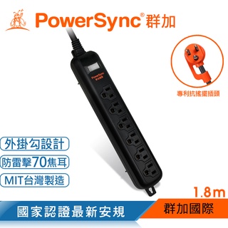 群加 PowerSync 3P 1開6插防雷擊延長線(固定掛孔) 黑色/白色 1.8米 TS6W