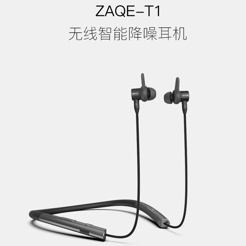 ZAQE T1主動降噪藍牙耳機無線音樂通話掛脖式入耳頸掛式運動男女