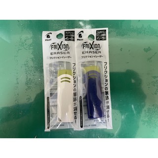 PILOT 百樂 FRIXION Eraser 魔擦筆專用 ELF02-10
