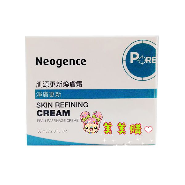 Neogence 霓淨思 肌源更新煥膚霜 60ml 【美美購】電子發票