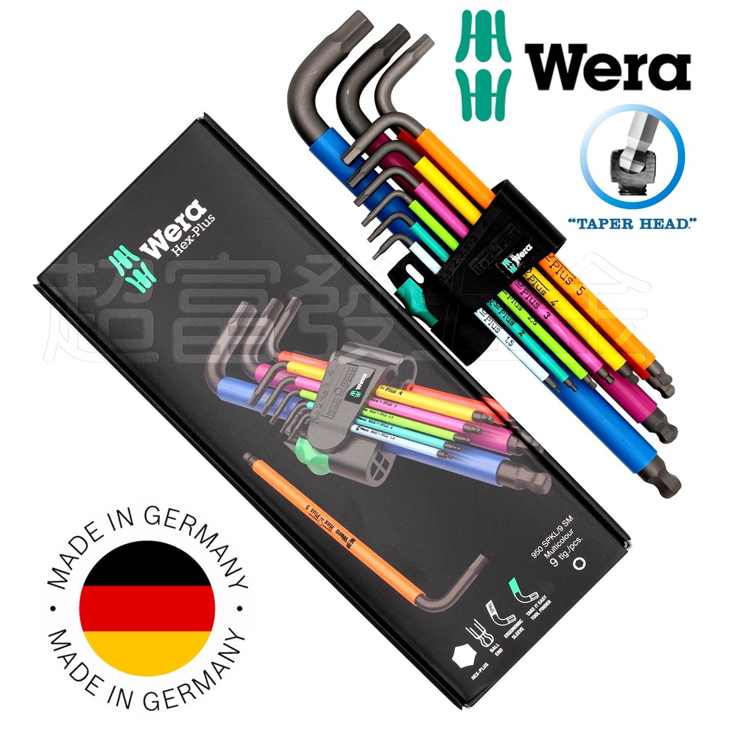 超富發五金 Wera 950 SPKL/9 SM N Multicolour 彩色版 球頭 六角板手 L-Key 9件組