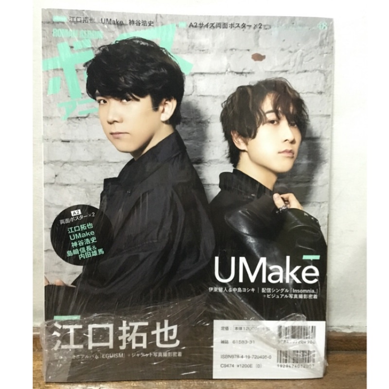 全新 Voice Animage Vol 48 封面表紙江口拓也ボイスアニメージュno 48 蝦皮購物