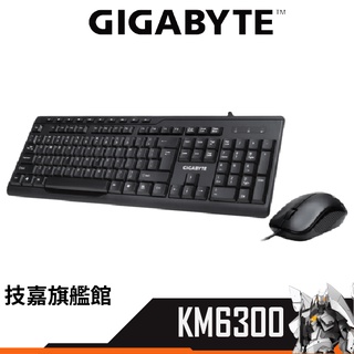 Gigabyte技嘉 Km6300 鍵盤滑鼠組 有線 USB介面 10個多媒體按鍵 鍵鼠組