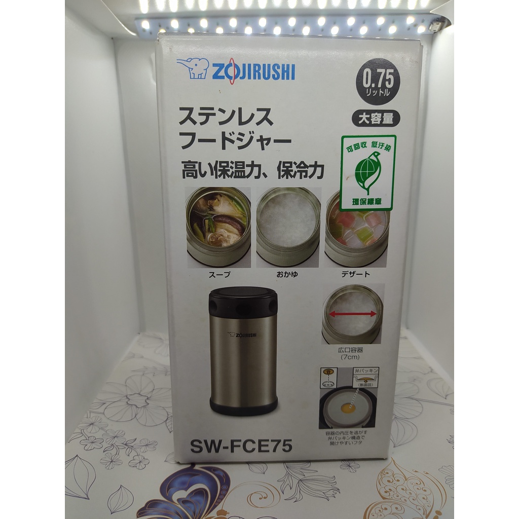 全新 日本【ZOJIRUSHI 象印】750ml不鏽鋼真空燜燒杯(SW-FCE75) 保溫杯 悶燒罐 保溫壺 食物罐 鐵