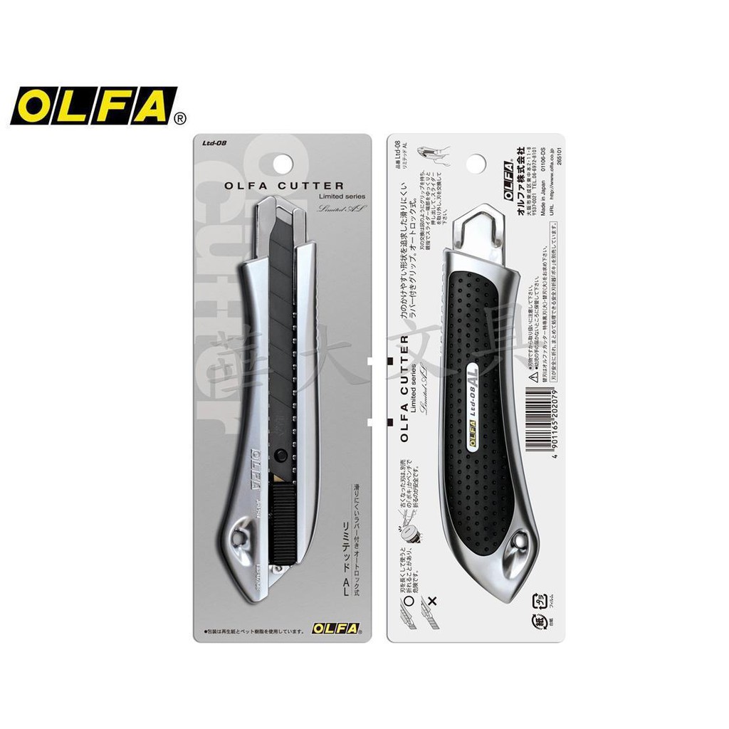 OLFA LTD-08 極致系列大型美工刀