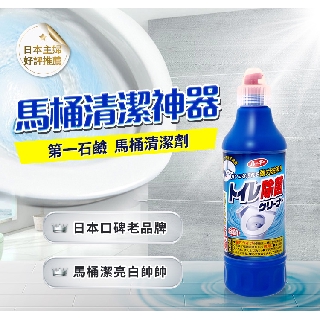 日本 第一石鹼 馬桶清潔劑500ml 浴室清潔劑 廁所清潔劑 馬桶清潔 去除汙垢 清潔劑 浴廁【小三美日】D427225
