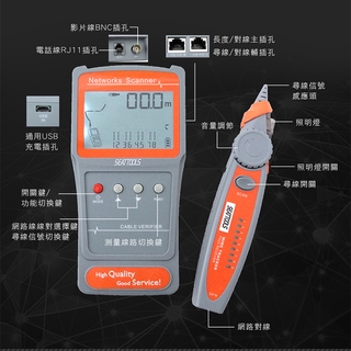 綜合網路電信測試儀 電纜追蹤器 電纜檢測儀 查線尋線器 多功能網路網線 電力電纜 巡線器 MET-NS100