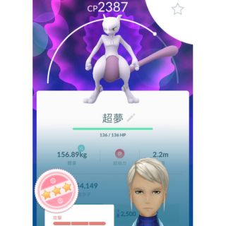 Pokemon Go 販售傳說寶可夢 超夢 需已開圖鑑 異色超夢 精神擊破 最強寶可夢 蝦皮購物