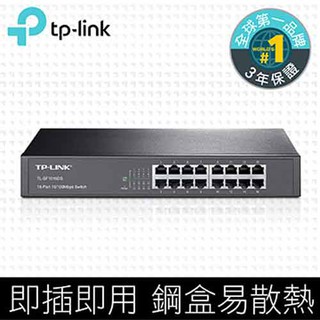 TP-LINK TL-SF1016DS / TL-SF1016D 16埠10/100Mbps交換器