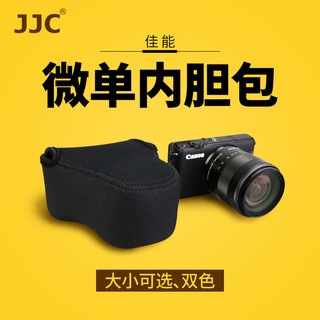 JJC OC-C2佳能微單EOS M M2 M10 M3 11-22mm 相機包內膽包保護套 配件 防水防震 加厚防水