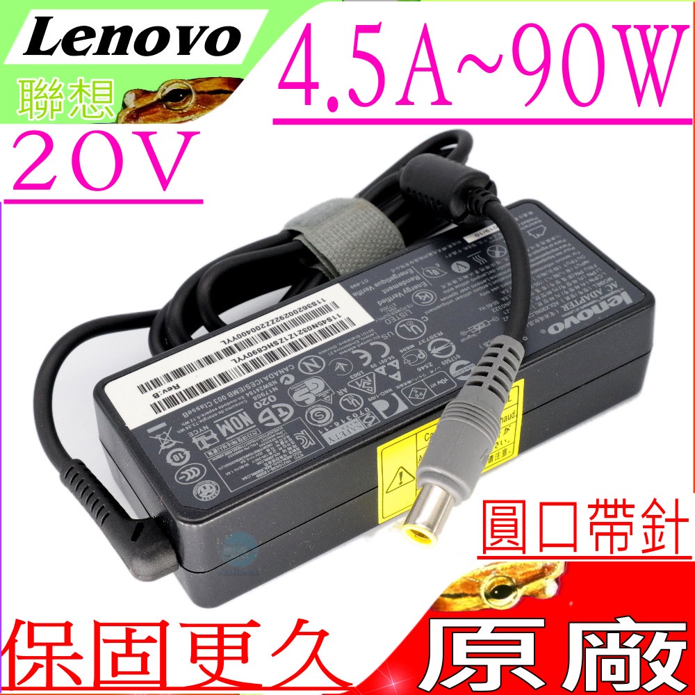 LENOVO 充電器原廠 聯想 20V，4.5A，90W，Thinkpad T60,T60P,T61,B580，B585