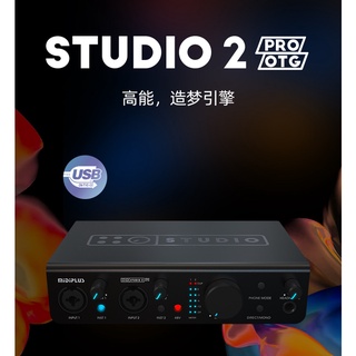 Midiplus studio 2PRO OTG專業電腦直播音效卡(外接音效卡)各大遊戲主播跟電臺專業錄音師推薦
