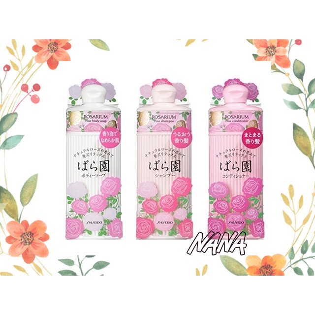 ◆NANA◆  SHISEIDO 資生堂 玫瑰園 玫瑰仙子洗髮精300ml/香浴乳300ml/身體乳200ml