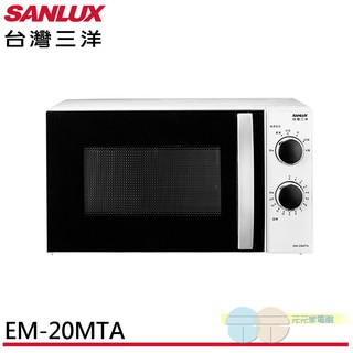 SANLUX 台灣三洋 20L機械式微波爐 EM-20MTA