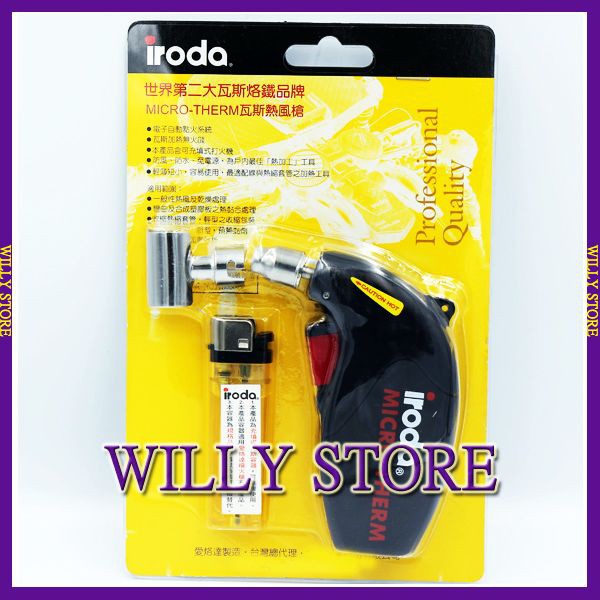 【WILLY STORE】iroda 愛烙達 MJ-600 熱風槍 微型瓦斯熱槍電子自動點火 安全鎖開關  噴火槍打火機