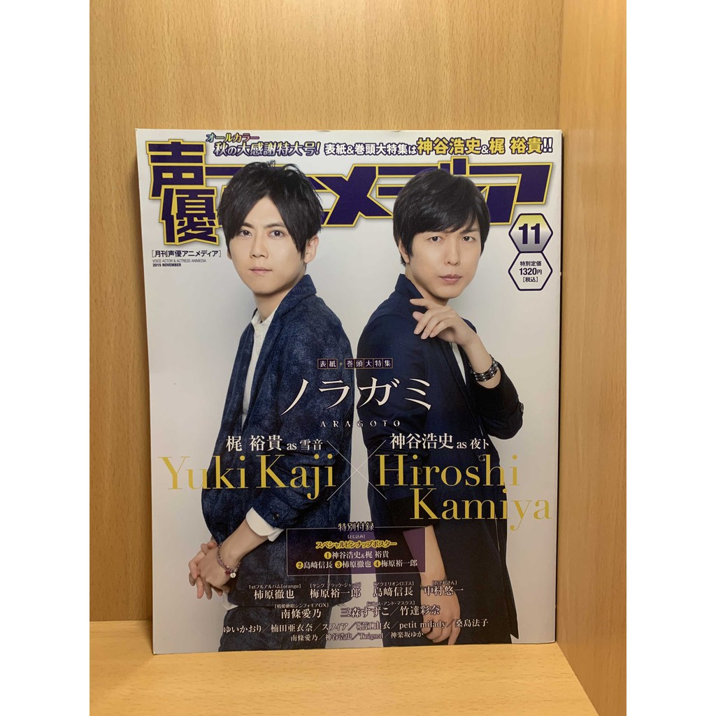 ʕ ᴥ ʔ 聲優雜誌 小野大輔神谷浩史下野紘梶裕貴中村悠一宮野真守森川智之豐崎愛生柿原徹也島崎信長 蝦皮購物