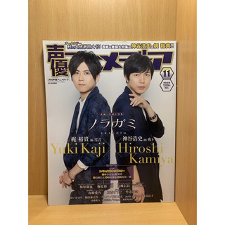 ʕ ᴥ ʔ 聲優雜誌 小野大輔神谷浩史下野紘梶裕貴中村悠一宮野真守森川智之豐崎愛生柿原徹也島崎信長 蝦皮購物