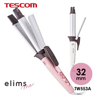 ☆日本代購☆TESCOM TW553A 兩用 蒸氣負離子 32mm 直捲兩用 整髮器 國際電壓 兩色可選 預購