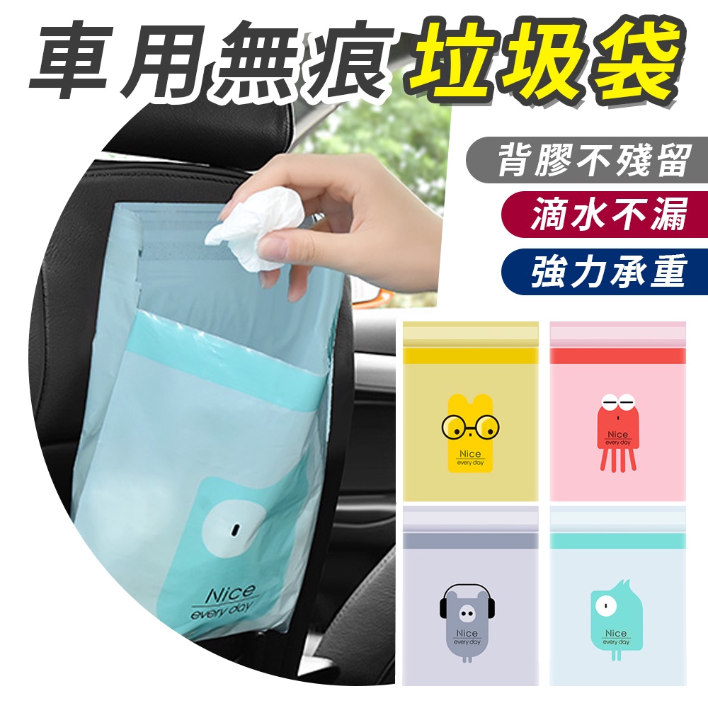 🔥台灣現貨24H出貨🔥 車用垃圾袋 可封口 掛繩式 垃圾袋 嘔吐袋 掛繩式 垃圾袋 嘔吐袋 車用垃圾桶 汽車垃圾袋