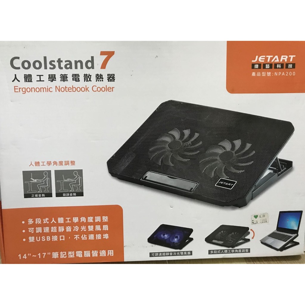 Coolstand7人體工學筆電散熱器/筆電散熱座
