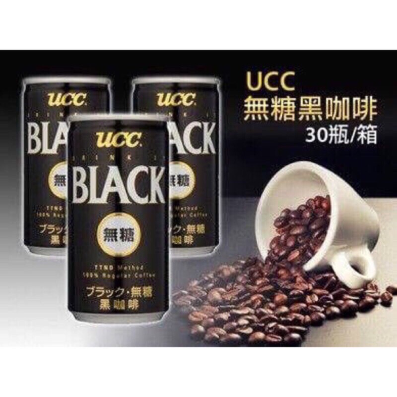 UCC咖啡 一箱30缶（一單限定下一箱✅只有7-11出貨