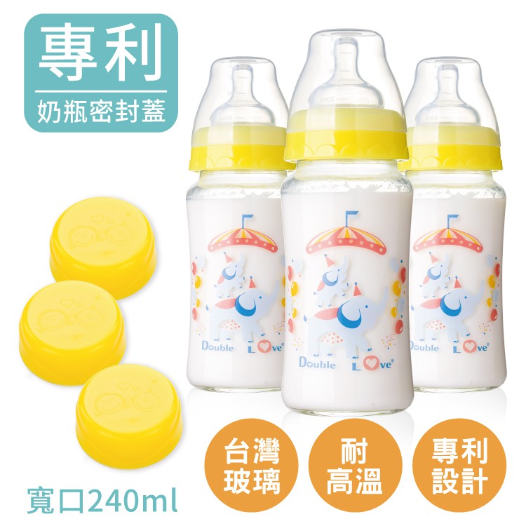 DL哆愛 台灣製寬口玻璃奶瓶240ml3支組 母乳儲存瓶 可銜接AVENT 貝瑞克吸乳器