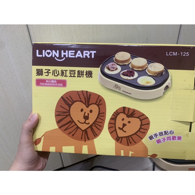 獅子心紅豆餅機Lion heart