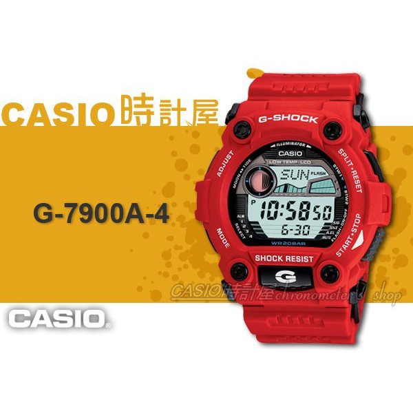 CASIO手錶專賣店 時計屋 G-SHOCK G-7900A-4 防水 耐衝擊構造 EL冷光照明 G-7900A