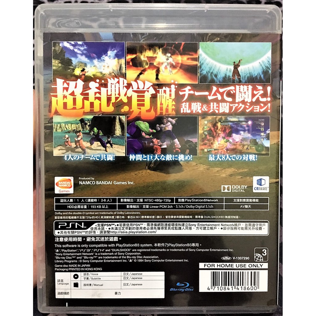 歡樂本舖ps3遊戲ps3 七龍珠z Z戰支援連線對戰battle Of Z Dragon Ball 終極炸裂 蝦皮購物